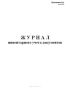 Журнал инвентарного учета документов