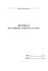 Журнал весовщика (приема грузов)