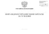 Книга ведомостей начисления зарплаты (на 50 человек) (форма Т-51, формат А3)