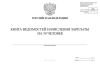 Книга ведомостей начисления зарплаты (на 50 человек) (форма Т-51, формат А3)