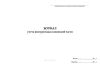 Журнал учета инструктажа в воинской части