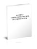 Журнал учета регистрации ветряной оспы