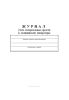 Журнал учета материальных средств и медицинской аппаратуры
