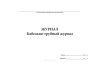Кабельно-трубный журнал (Форма 6)