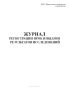 Журнал регистрации проб и выдачи результатов исследования (Форма 322/у)