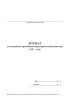 Журнал учета работы врачебной психиатрической комиссии