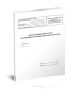 Карты индивидуального учета коллекционного патогенного биологического агента (Форма 517у)