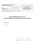 Карты индивидуального учета коллекционного патогенного биологического агента (Форма 517/у)