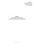 Журнал регистрации пациентов медико-психологического кабинета