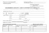 Медицинская карта амбулаторного больного (Форма 025/у)
