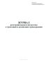 Журнал регистрации вводного инструктажа в учреждениях и организациях здравоохранения