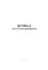 Журнал учета отходов предприятия