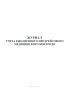 Журнал учета ежедневного предрейсового медицинского контроля (медосмотра)