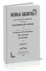 Военная библиотека с высочайшего соизволения посвященная Российской армии. Том II