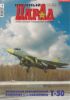Журнал Военный парад № 1 (97) 2010