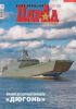 Журнал Военный парад № 5 (95) 2009