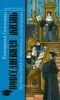 Повседневная жизнь европейских студентов от Средневековья до эпохи Просвещения