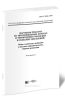ГОСТ Р 52044-2003 Наружная реклама на автомобильных дорогах и территориях городских и сельских поселений. Общие технические требования к средствам наружной рекламы. Правила размещения 2025 год. Последняя редакция