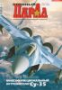 Журнал Военный парад № 4 (94) 2009