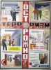 Комплект плакатов Осторожно! Терроризм. (3 листа)