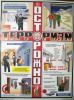 Комплект плакатов "Осторожно! Терроризм". (3 листа)