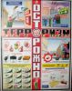 Комплект плакатов "Осторожно! Терроризм". (3 листа)