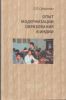 Опыт модернизации образования в Индии