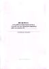 Журнал учета работы оперативной группы в опасной зоне при проведении аварийных работ на скважине