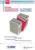 Аренда коммерческой недвижимости: не повторяйте чужих ошибок: консультации экспертов, ответы на вопросы : судебная практика,правовые позиции ФАС всех округов