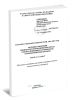 ПНДФ 14.1:2:3.100-97 Количественный химический анализ вод. Методика измерений химического потребления кислорода в пробах природных и сточных вод титриметрическим методом