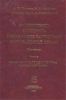 Мониторинг, контроль, управление качеством окружающей среды. Часть 3. Оценка и управление качеством окружающей среды
