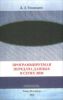 Программируемая передача данных в сетях ЭВМ