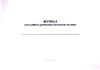 Журнал учета работы ремонтных оптических вставок