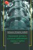 Увеличение ресурса длительно работающих паровых турбин