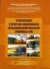 Утилизация в системе обновления сельскохозяйственной техники в АПК