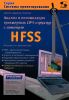 Анализ и оптимизация трехмерных СВЧ-структур с помощью HFSS