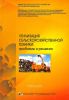 Утилизация сельскохозяйственной техники: проблемы и решения