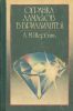 Огранка алмазов в бриллианты