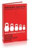 Вся кремлевская рать: Краткая истори современной России