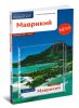 Маврикий. Путеводитель с картой