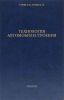 Технология автомобилестроения