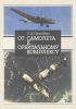 От самолета к орбитальному комплексу