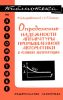 Определение надежности аппаратуры промышленной автоматики в условиях эксплуатации