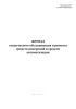 Журнал технического обслуживания и ремонта средств измерений и средств автоматизации