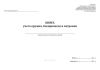 Книга учета оружия, боеприпасов и патронов (Форма № 1)
