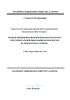 СТО Газпром 18000.2-007-2018 Единая система управления охраной труда и промышленной безопасностью в ПАО "Газпром". Порядок применения знаков безопасности и других средств визуальной информации об опасностях на объектах ПАО "Газпром" 2025 год. Последняя редакция