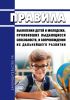 Правила выявления детей и молодежи, проявивших выдающиеся способности, и сопровождения их дальнейшего развития 2025 год. Последняя редакция
