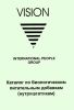 Каталог по биологическим питательным добавкам (нутрицевтикам)