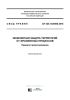 СП 425.1325800.2018 Инженерная защита территории от эрозионных процессов. Правила проектирования 2025 год. Последняя редакция