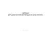 Журнал учета результатов проб воздуха на запыленность